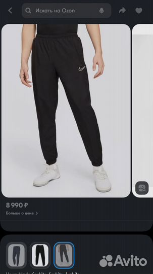 Спортивные штаны Nike M Nk Df