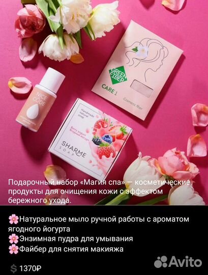 Подарочный набор,подарок мужчине,женщине,девушке