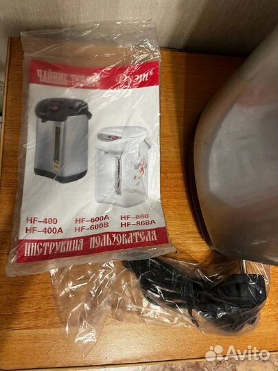 Чайник-термос