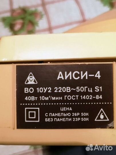 Вентилятор приточно - вытяжной