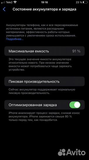 Телефон iPhone 8 plus 256gb