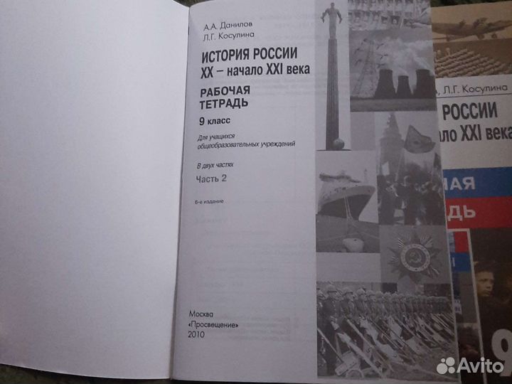 Рабочая тетрадь