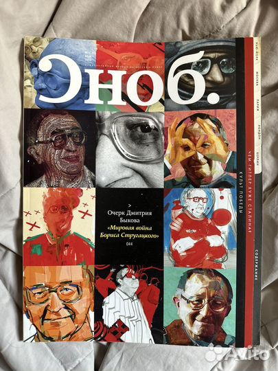 Сноб Май 2010