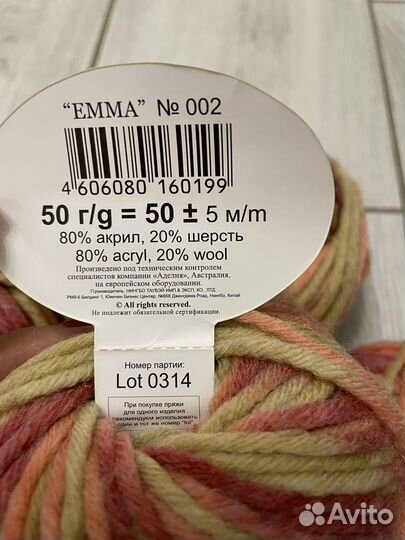 Пряжа adelia emma