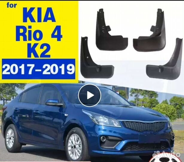 Брызговики для kia rio 4