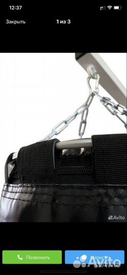 Спортивная груша