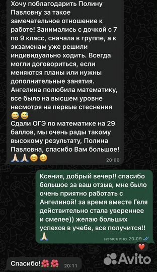 Репетитор по математике для школьников