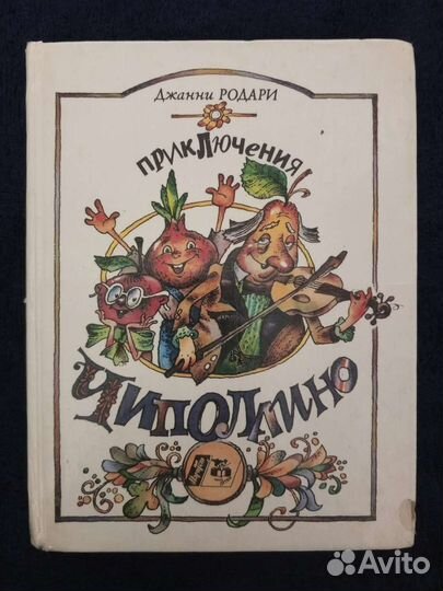 Детские книги СССР большого формата