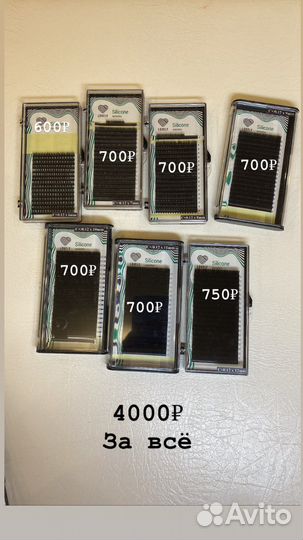 Материалы для наращивания ресниц