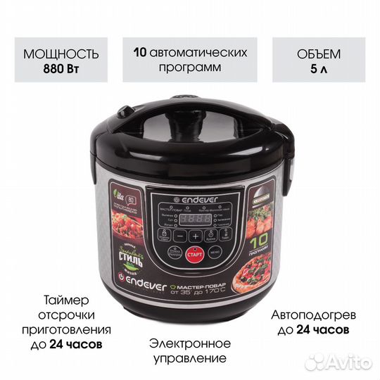 Мультиварка endever Vita-80 черный/серый, 880 Вт