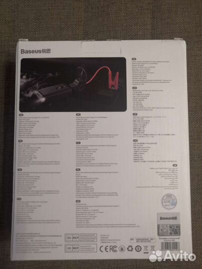 Пусковое устройство для автомобиля