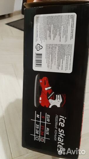 Коньки детские универсальные