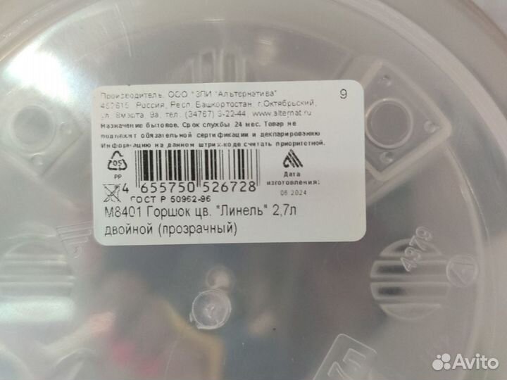 Кашпо для цветов