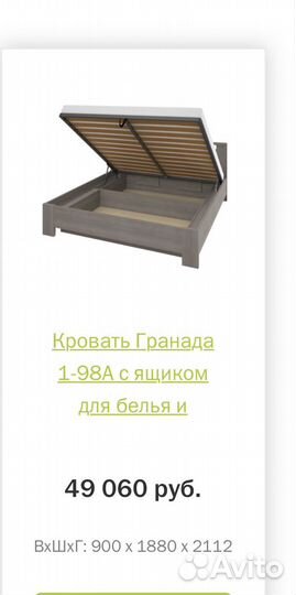 Мебель для спальни бу