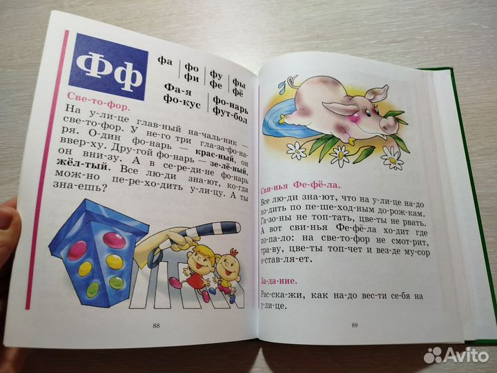 Букварь Азбука для дошкольников Жукова Надежда