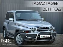 ТагАЗ Tager 2.9 MT, 2011, 194 479 км, с пробегом, цена 730 000 руб.