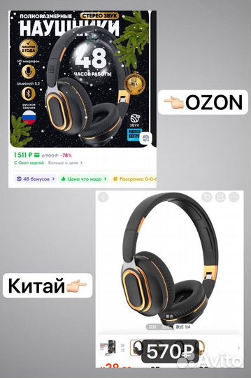 Научу работе с Китаем,отговорю покупать на wb/ozon