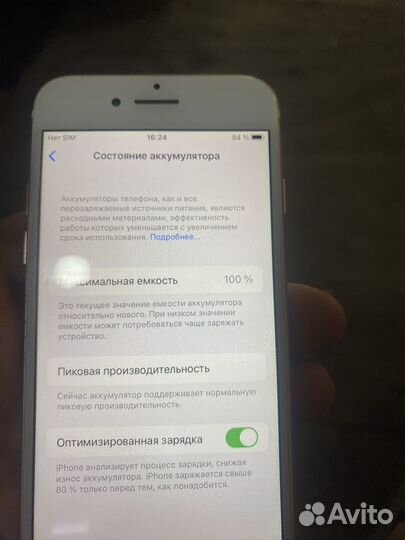 iPhone 7, 128 ГБ