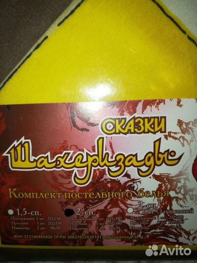 Постельное белье 2 комплекта 2-спальное
