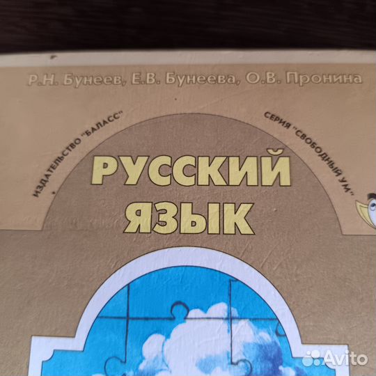 Русский язык