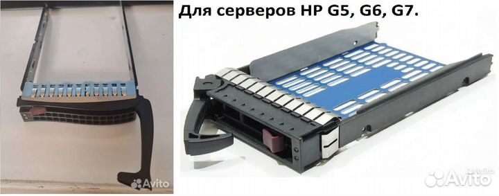 Лоток, салазки, корзина HDD SAS SATA 3.5