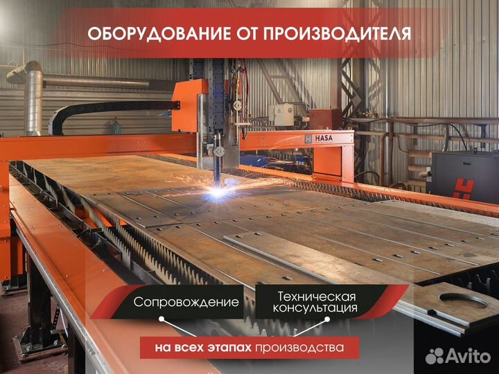 Станок плазменной резки с чпу