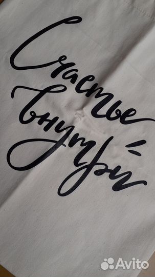 Сумка авоська Шопер хлопковый новый