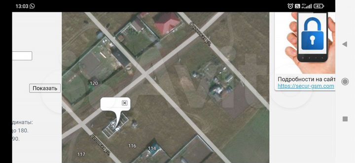 Участок 7 сот. (ИЖС)