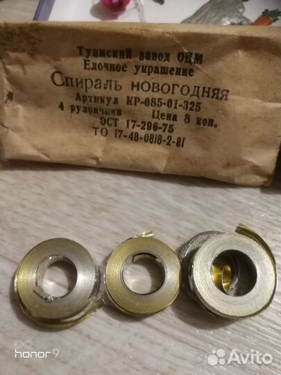 Советские Елочные игрушки СССР одним лотом