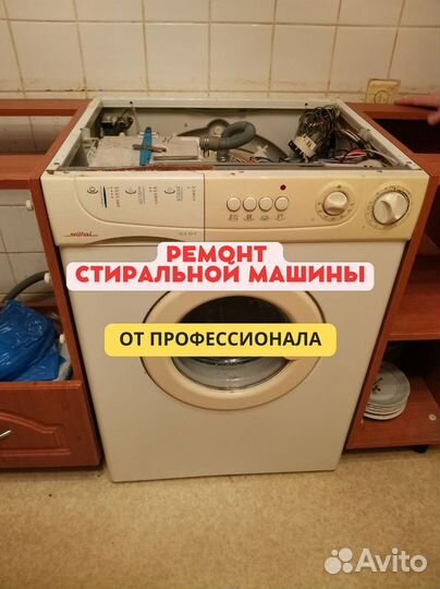 Ремонт стиральных машин bork. Частный мастер