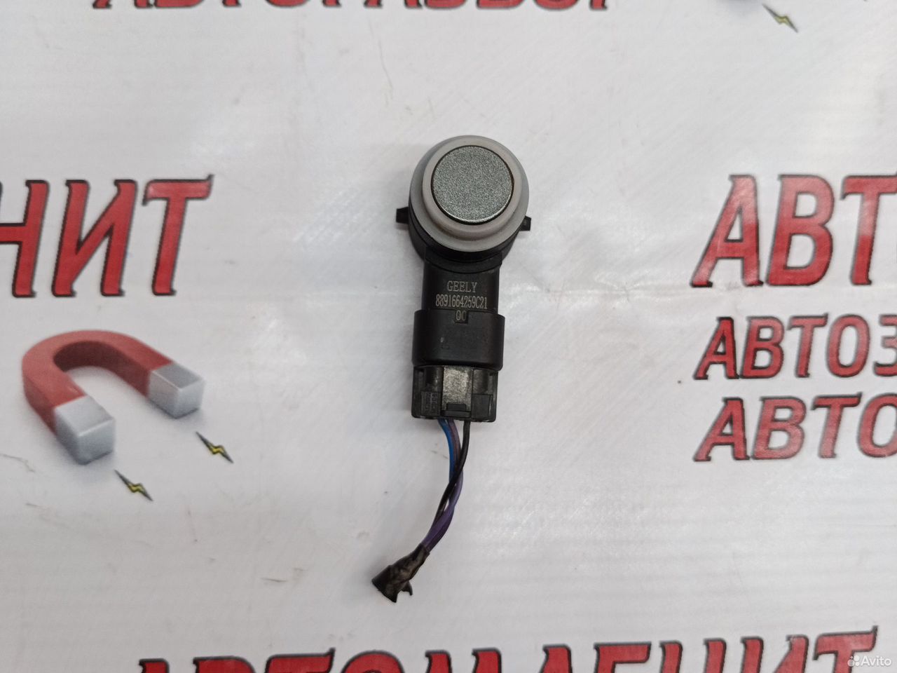 Парктроник задний Geely Engrand SS11