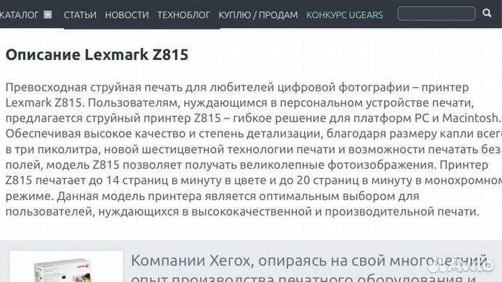 Принтер Lexmark z815