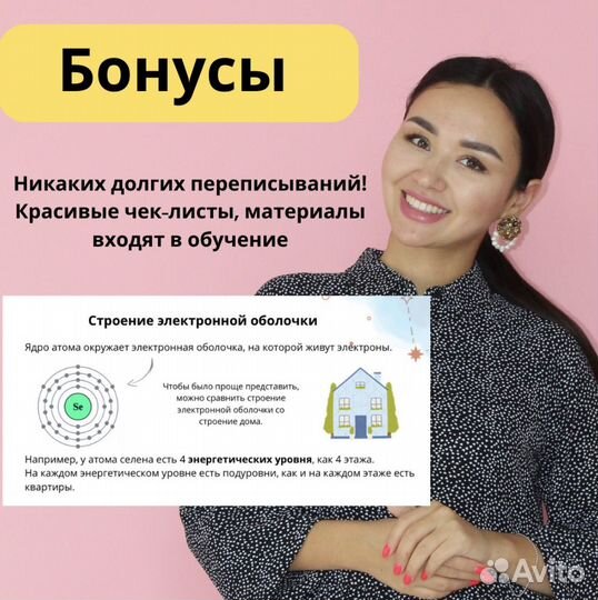 Репетитор по химии ЕГЭ ОГЭ