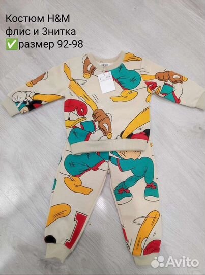 Костюм для мальчика