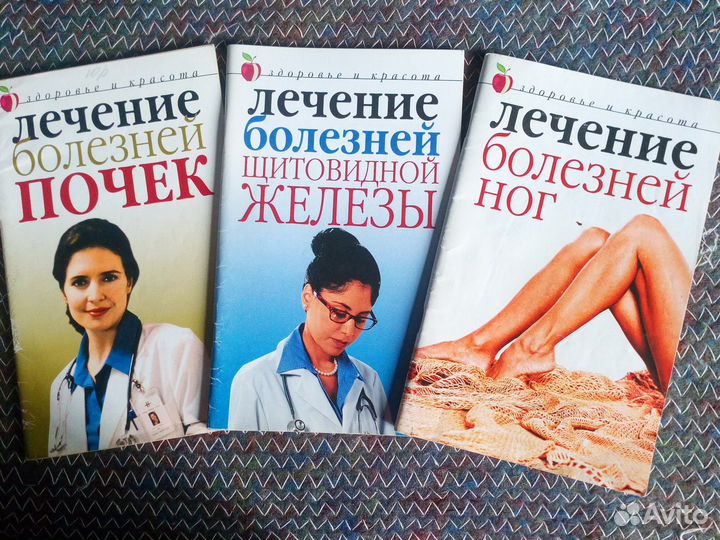 Медицинская литература и популярная