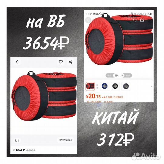 Избавлю от рутинной работы/покупок на WB