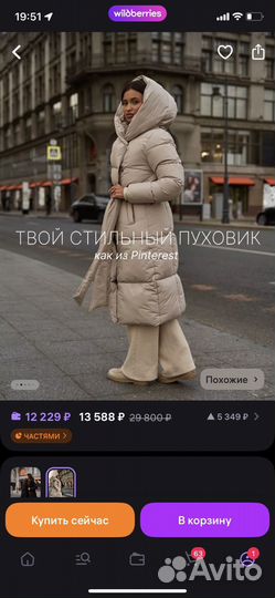 Пуховик зимний женский 46 48