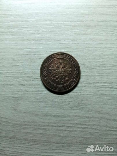 Лот царских монет