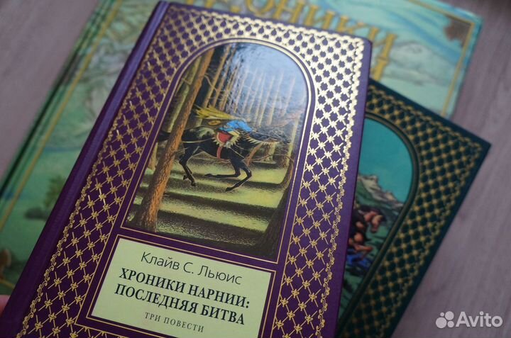 Книги Хроники Нарни, Гарри Поттер, Буратино