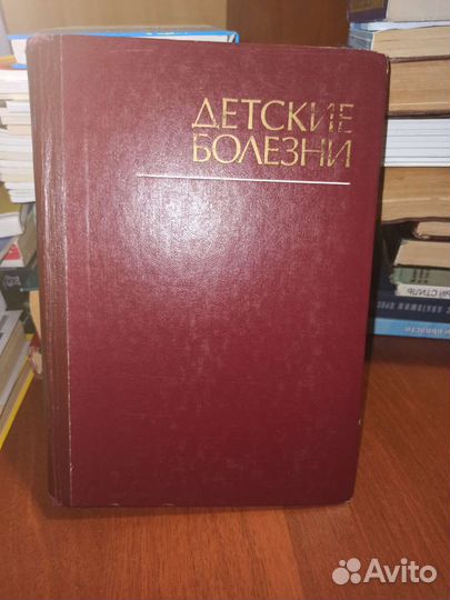 Детские болезни учебник