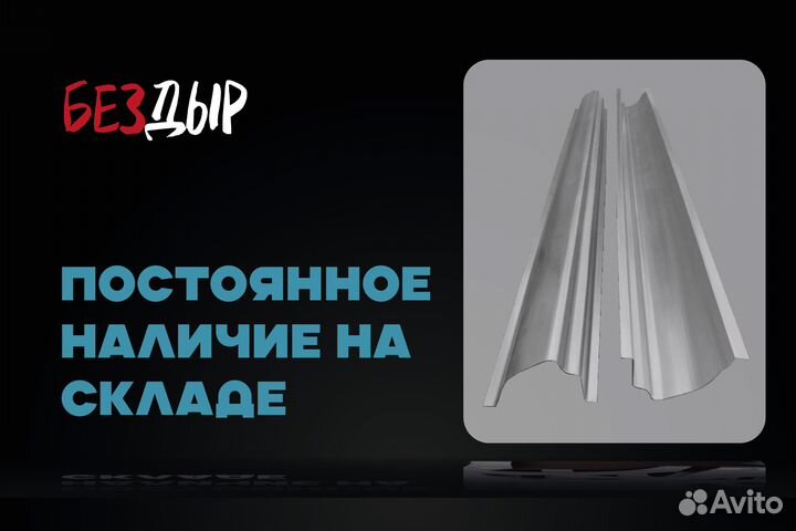 Порог Toyota Corolla E100 правый