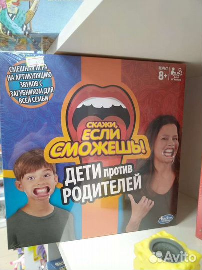 Скажи если сможешь