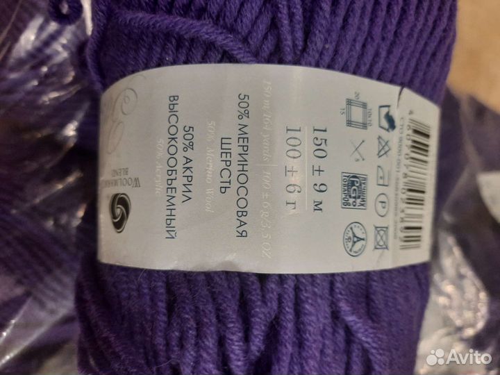 Пряжа для вязания