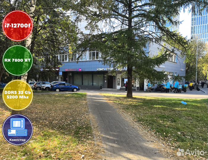 Сборка пк для 2к i7-RX7800XT-32DDR5-AEX9412805-B760