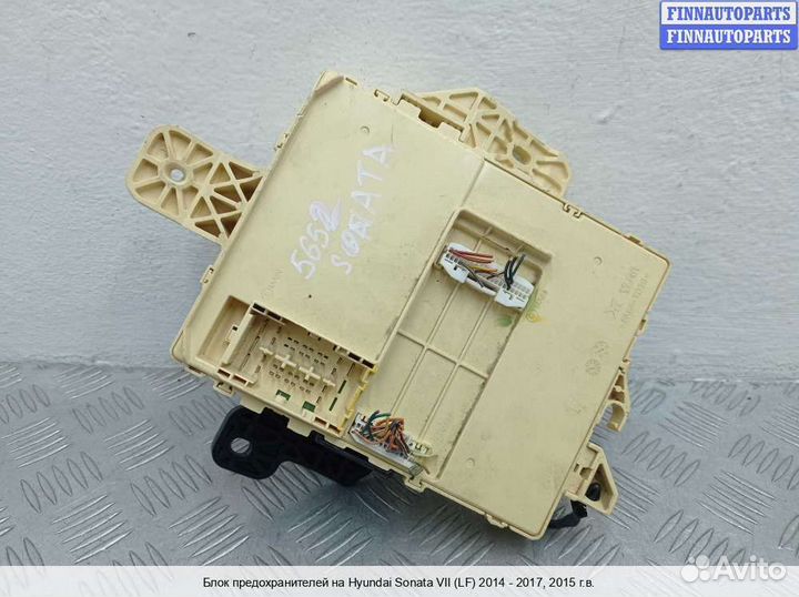 Блок предохранителей Hyundai Sonata VII (LF), 2015 2.4 Бензин