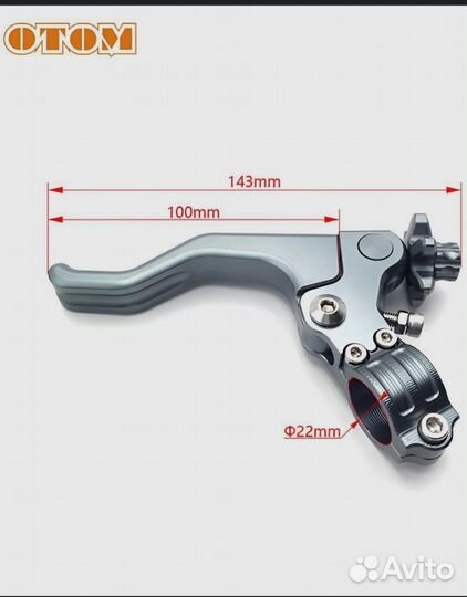 Рычаг сцепления легкого выжима