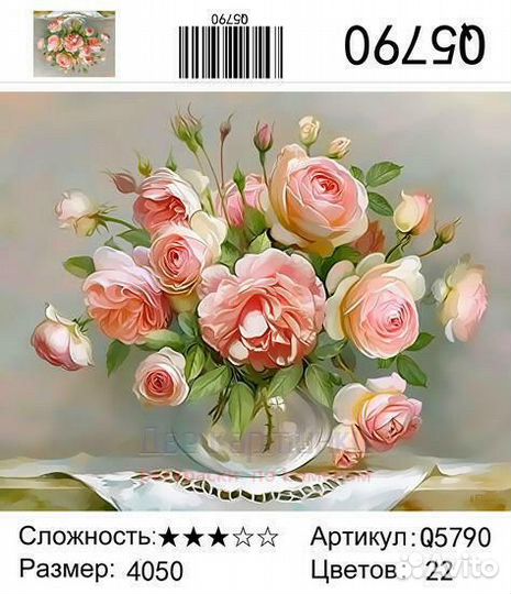 Картина по номерам 40x50 Нежный букет розочек