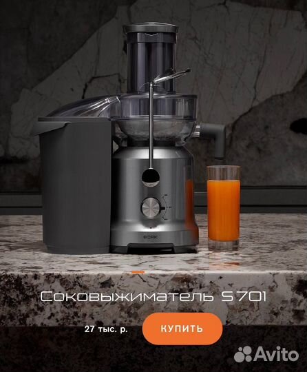 Соковыжималка bork S701