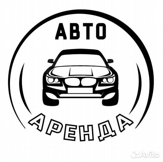 Аренда Авто
