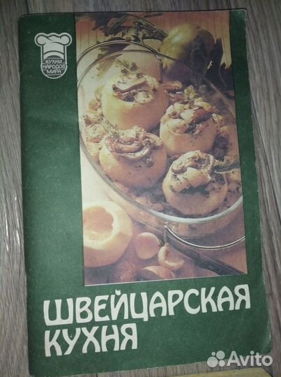 Книги по кулинарии. Рецепты. Всё про еду